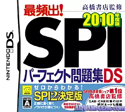 jeu SPI Perfect Mondaishuu DS - 2010 Nendo Ban